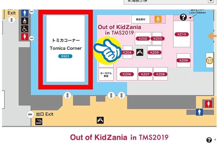 東京モーターショー2019 トミカ場所